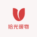 拾光暖物