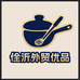 佺沂外贸优品企业店