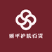 丽平护肤百货