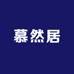 南康区慕然居家具销售中心