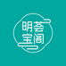 明荟宝阁