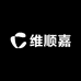 维顺嘉个护工厂店