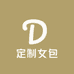 甄牛定制女包