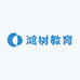 鸿树教育