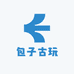 包子古玩