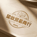 望敛贸易商行