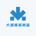 大亚居家用品