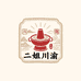 二姐川渝小栈