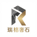 瑞格奢石工厂