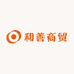 和善商贸