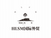 HLSM国际外贸