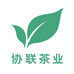东莞市协联茶业店