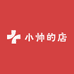小帅的店腾起