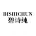 碧诗纯洗护坊
