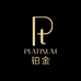 铂金PLATINUM PT美妆旗舰店