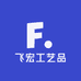 飞宏工艺品