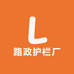 路政工程小店