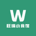 旺瑞小食馆