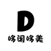 哆闲哆美甄选店