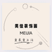 美佳装饰画业