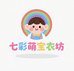 七彩萌宝衣坊