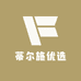 蒂尔施优选