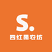 四红果农坊