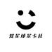 梵星球星卡社
