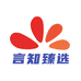 言知臻选