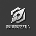 数锋硬质合金