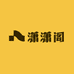 潇潇阁家纺