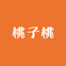 桃子桃女鞋