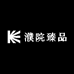 濮院臻品
