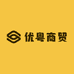 优粤商贸