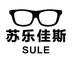 苏乐佳斯眼镜店
