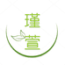 瑾字号茶叶