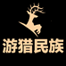 游猎民族宠物食品旗舰店