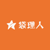 袋理人