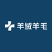 鄂家羊绒羊毛