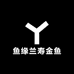 鱼缘兰寿金鱼