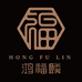 鸿福麟铜艺