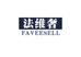 FAVEESELL绅装