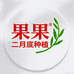 二月底供应链