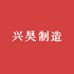 希好美发用品