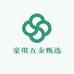 豪琪五金甄选百货店