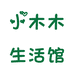 小木木生活馆