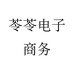 铂美拉服饰