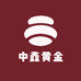 中鑫黄金