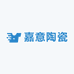 嘉意陶瓷