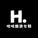 哈哈甄选女鞋